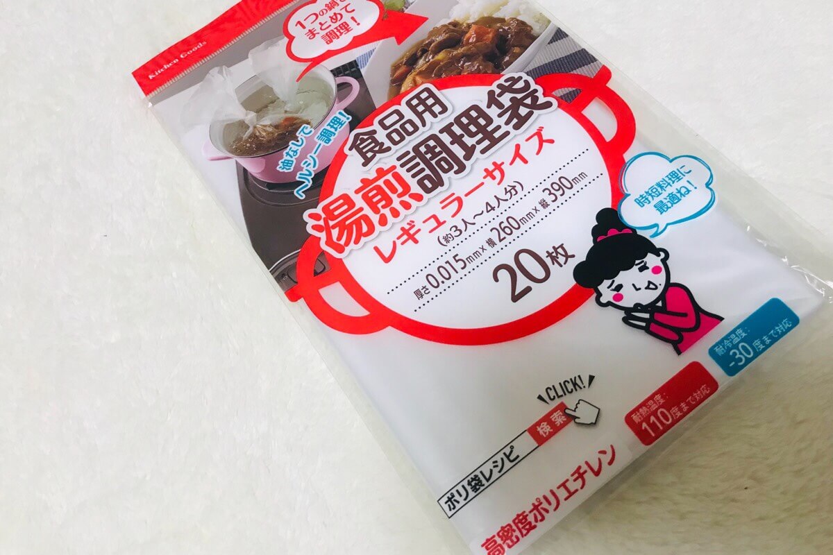 パッククッキングで災害時の離乳食 大人用ご飯もok 試してみた もものはなブログ