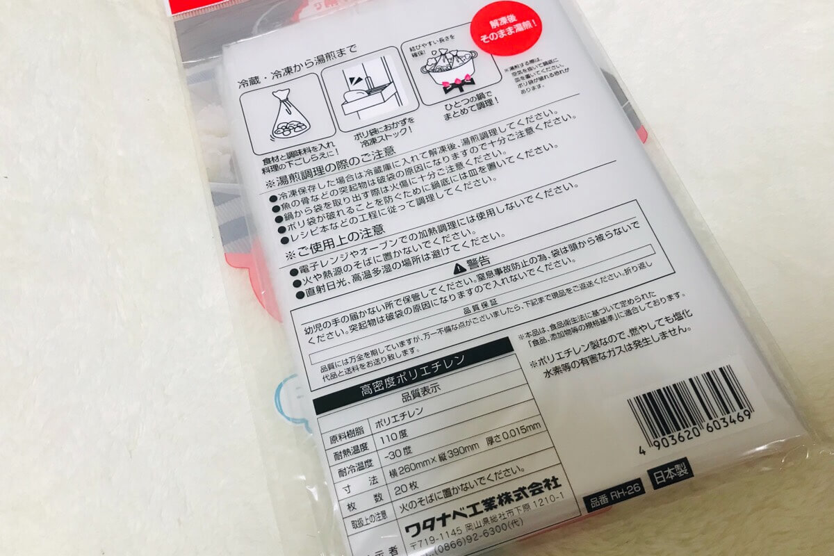 パッククッキングで災害時の離乳食 大人用ご飯もok 試してみた もものはなブログ