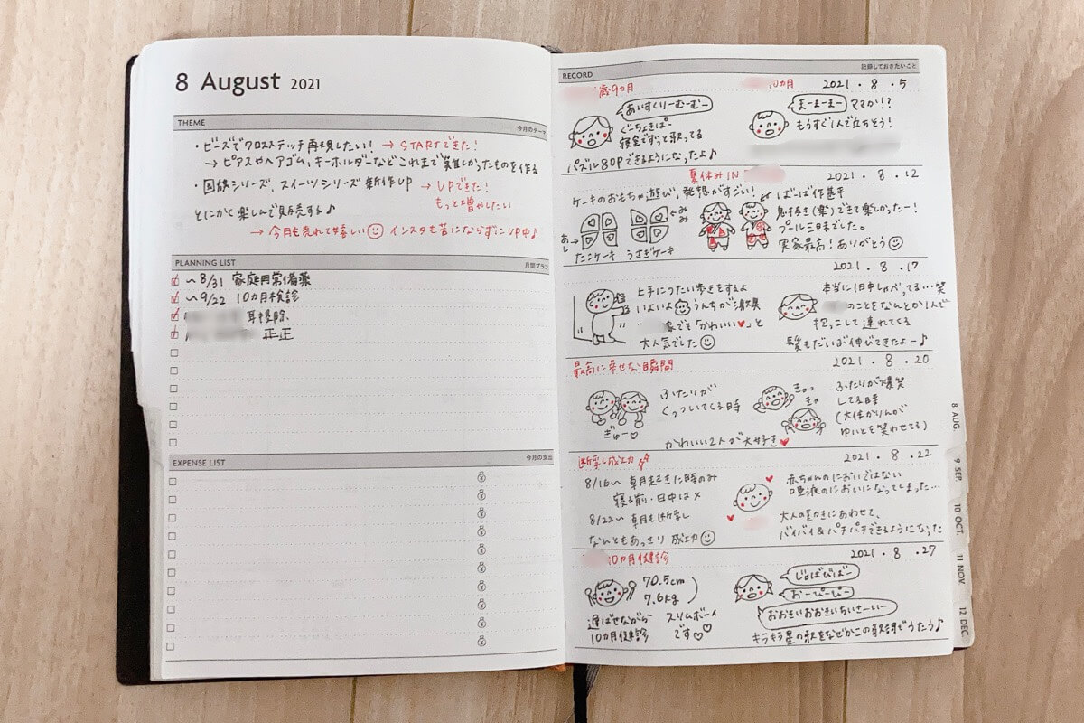 手帳の月間目標ページの使い方・書き方