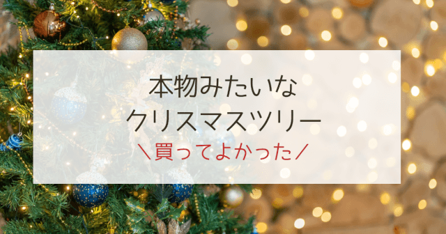 中城産業　クリスマスツリー　150センチ Nakajo's Christmas クリスマスツリー販売 カイザーレック